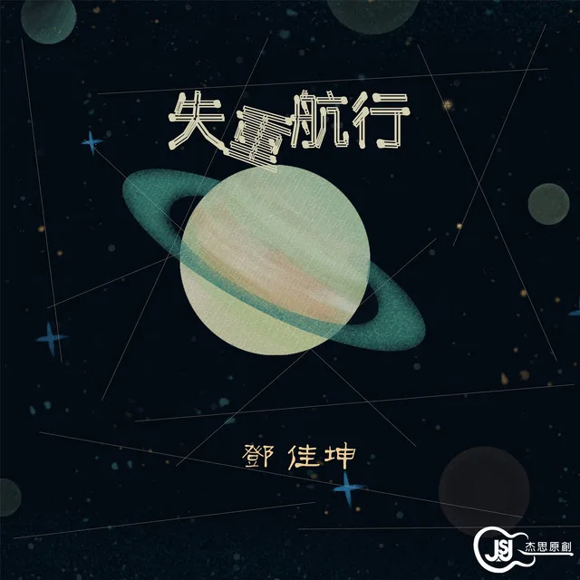 Shi Zhong Hang Xing