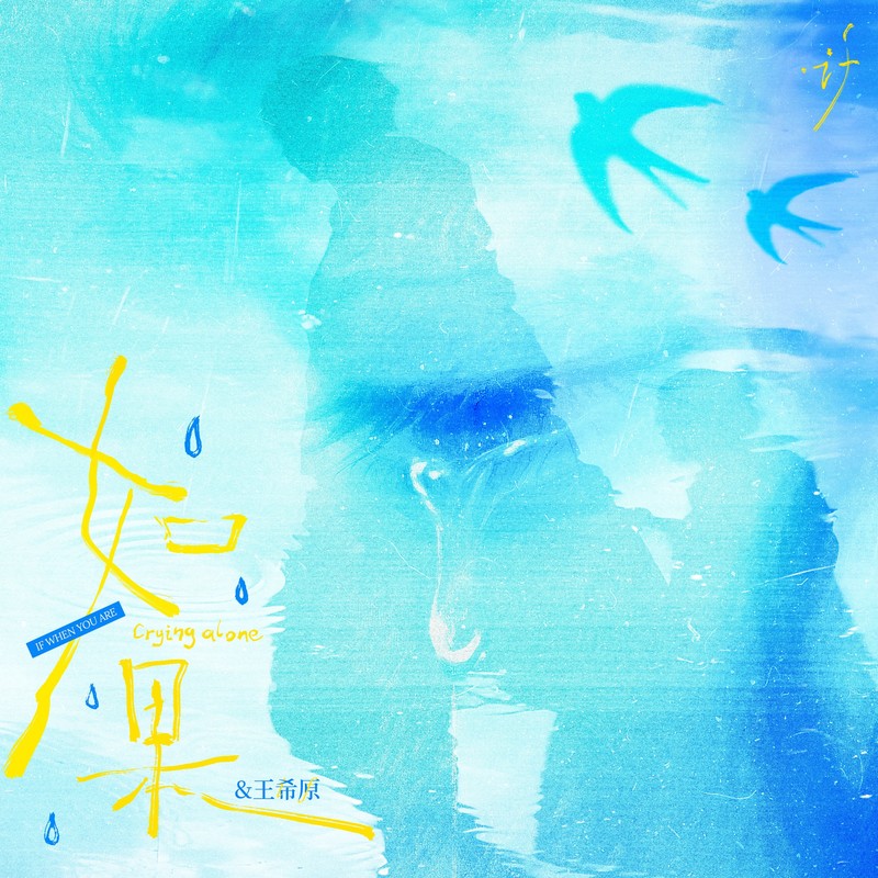 If