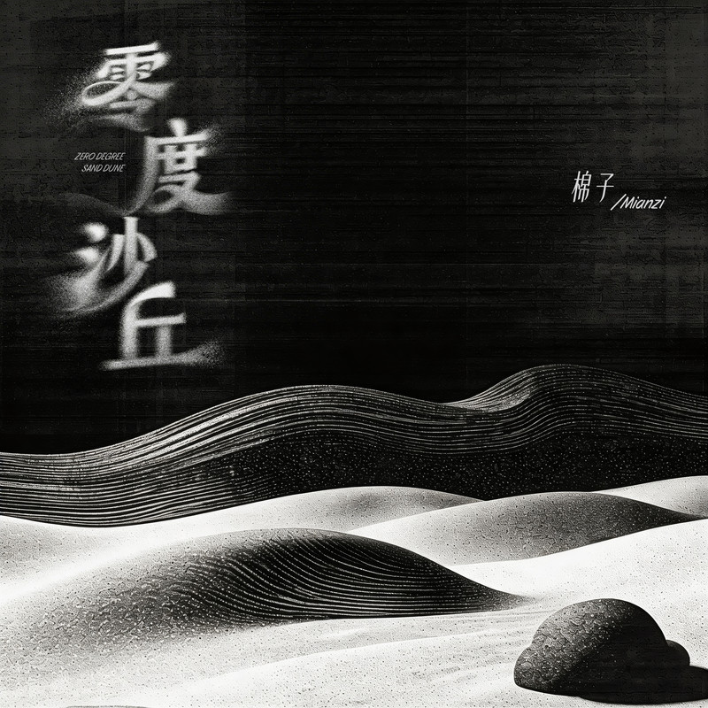 Zero-Degree Dunes