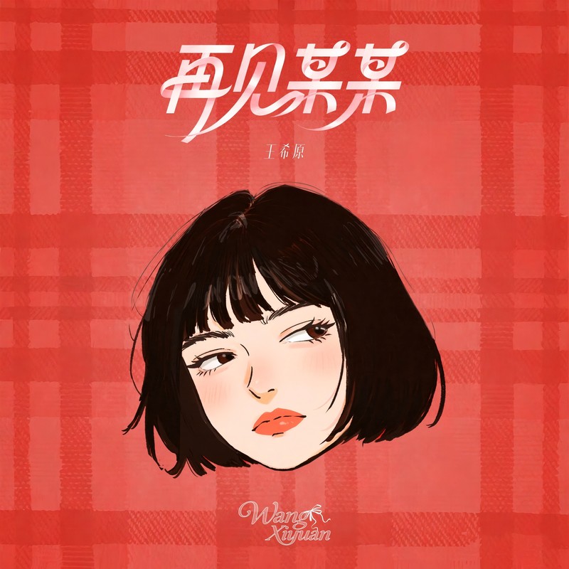 Goodbye, Someone