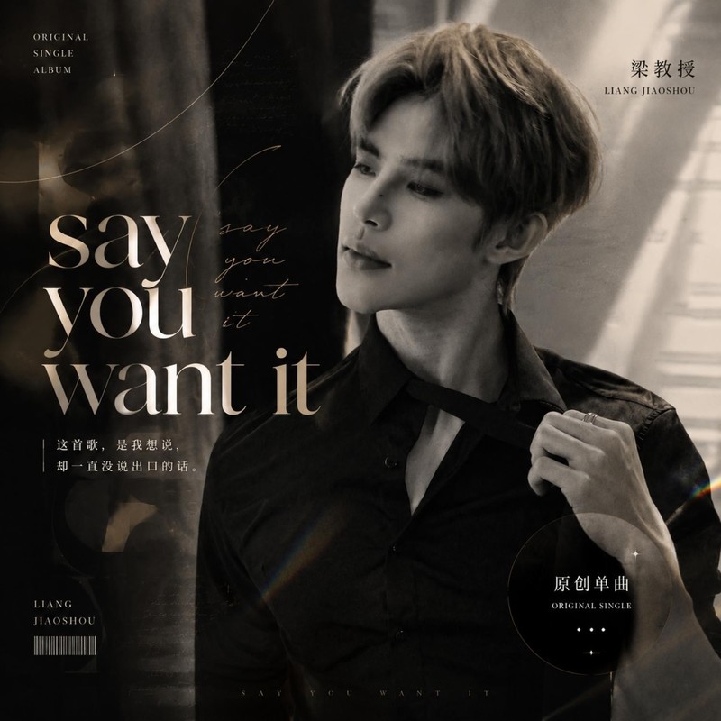 Say You Want It