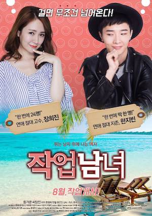 Love Of Star Island